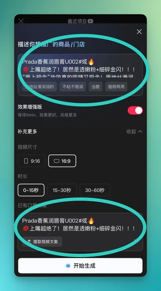 小孩子才做选择，成年人 All in AI | 剪映最新 AI 全家桶，第一时间评测