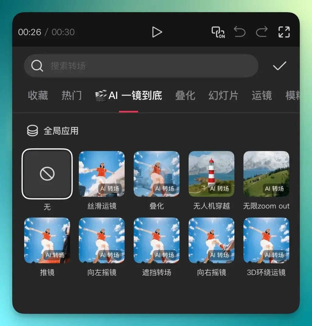 小孩子才做选择，成年人 All in AI | 剪映最新 AI 全家桶，第一时间评测