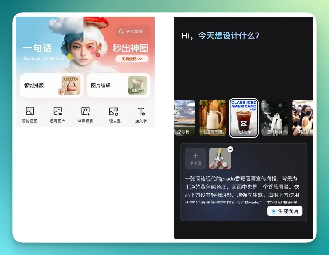小孩子才做选择，成年人 All in AI | 剪映最新 AI 全家桶，第一时间评测