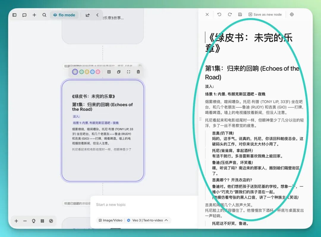 Flowith 发布新版，专治 AI “上下文腐烂”