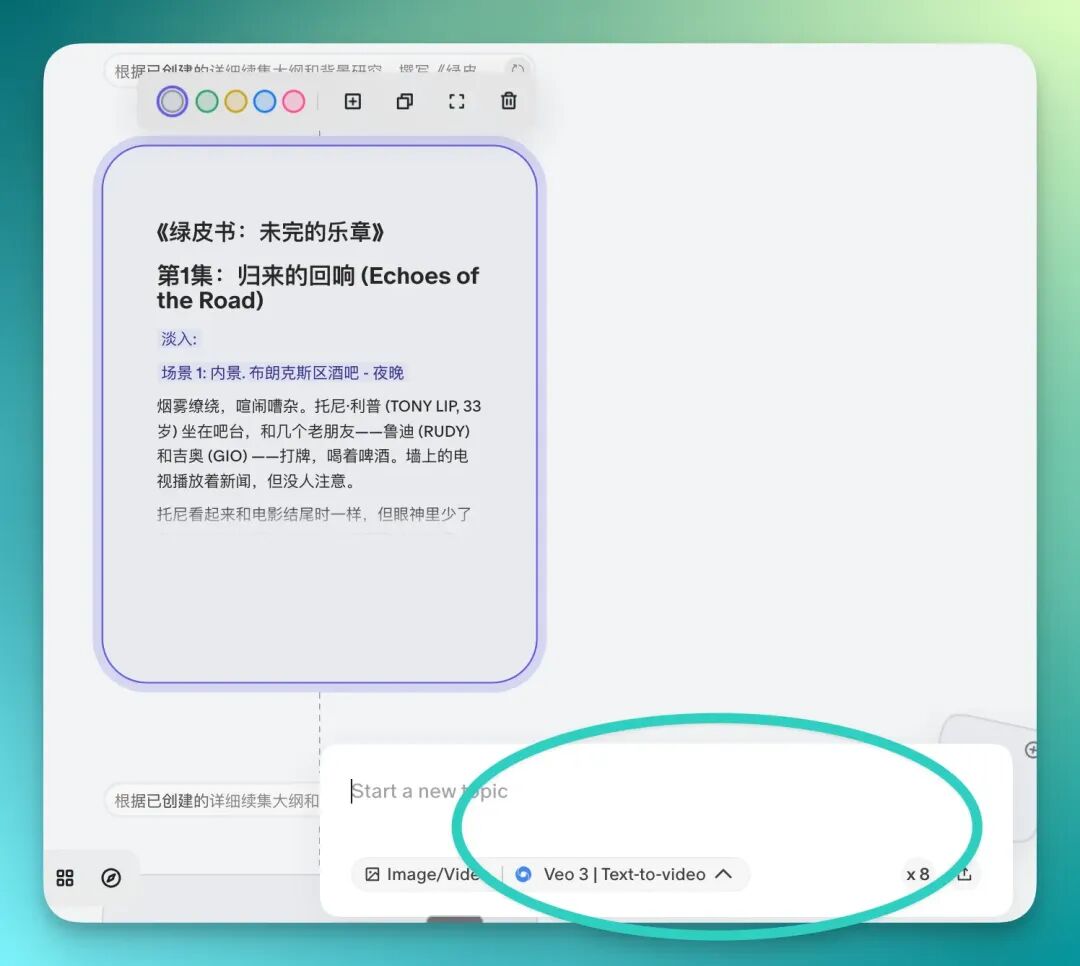 Flowith 发布新版，专治 AI “上下文腐烂”