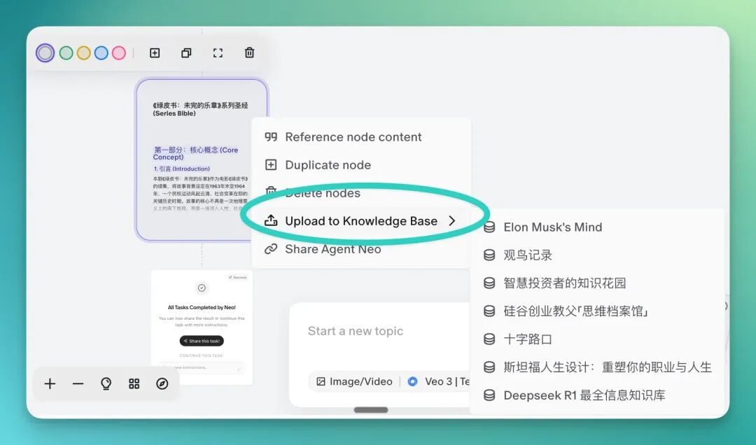 Flowith 发布新版，专治 AI “上下文腐烂”