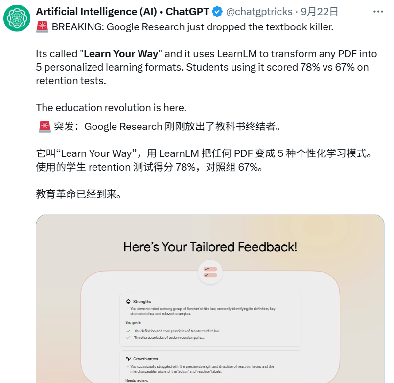 新一代AI教师是什么样？学而思让它从L2「助手」跃迁至L3「老师」