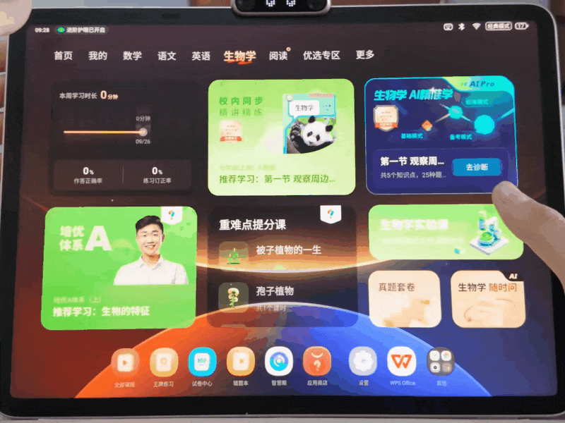 新一代AI教师是什么样？学而思让它从L2「助手」跃迁至L3「老师」
