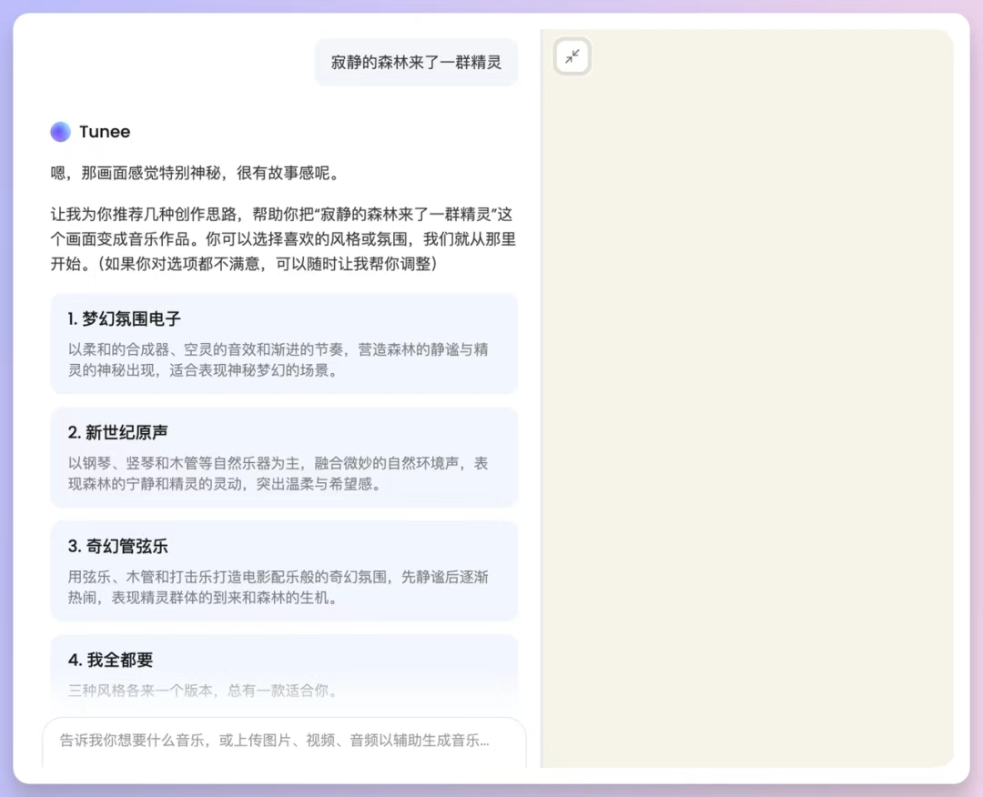 我和Rapper 好友用AI写歌PK，等你来评！