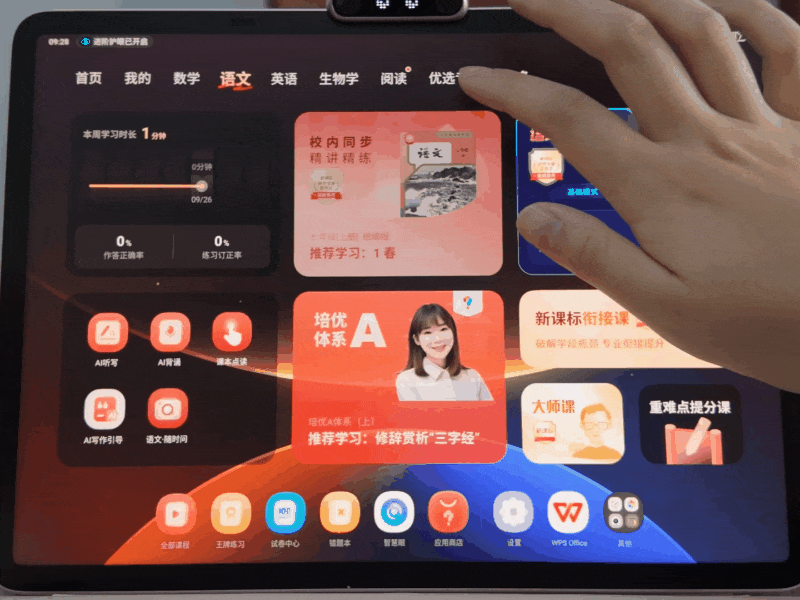 新一代AI教师是什么样？学而思让它从L2「助手」跃迁至L3「老师」
