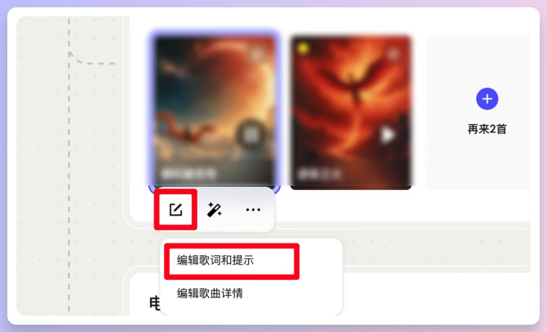 我和Rapper 好友用AI写歌PK，等你来评！