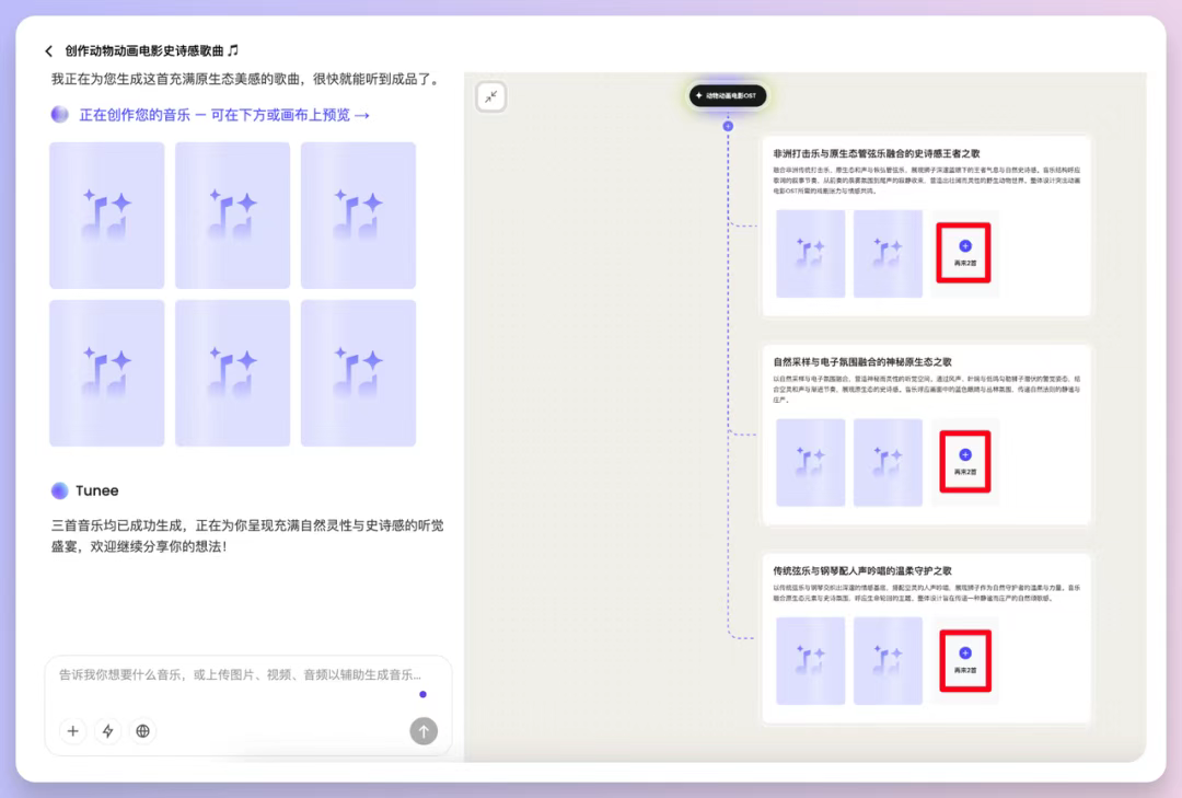 我和Rapper 好友用AI写歌PK，等你来评！