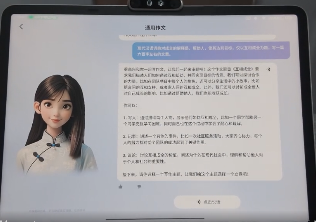 新一代AI教师是什么样？学而思让它从L2「助手」跃迁至L3「老师」