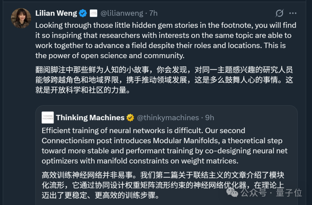 翁荔陈丹琦加盟的840亿AI公司，公开第二篇论文