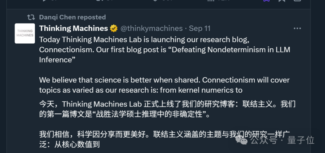 翁荔陈丹琦加盟的840亿AI公司，公开第二篇论文