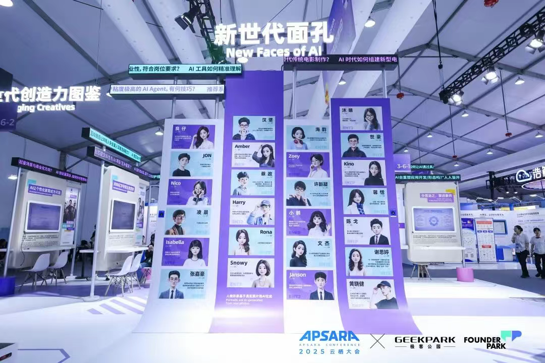 在云栖，我们遇见了最会玩的「AI 原住民」