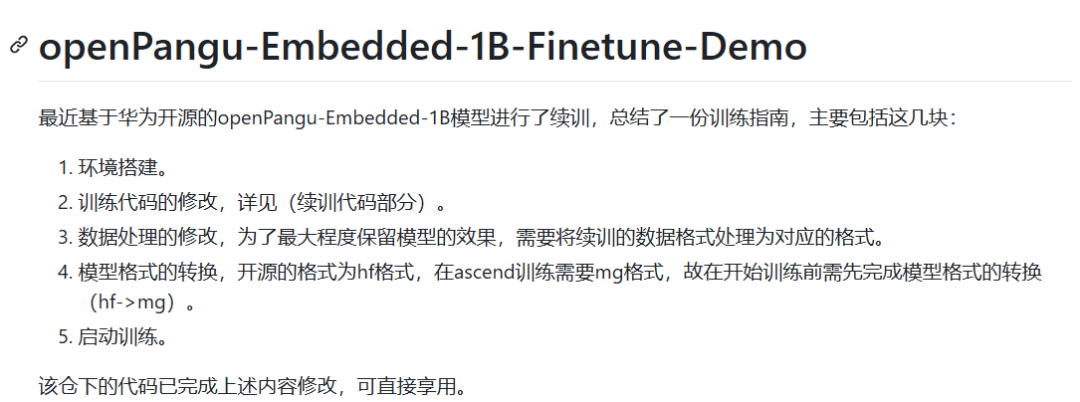 普通人也能「炼丹」了？我拿小红书文案喂给openPangu-Embedded-1B的模型，几步就把它变成了专属文案大师！
