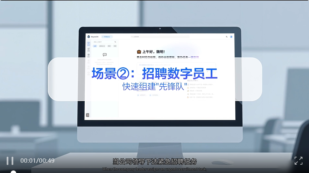 一文读懂鲸智百应：驱动组织进化的企业AI操作系统，让企业从「用AI」到「是AI」