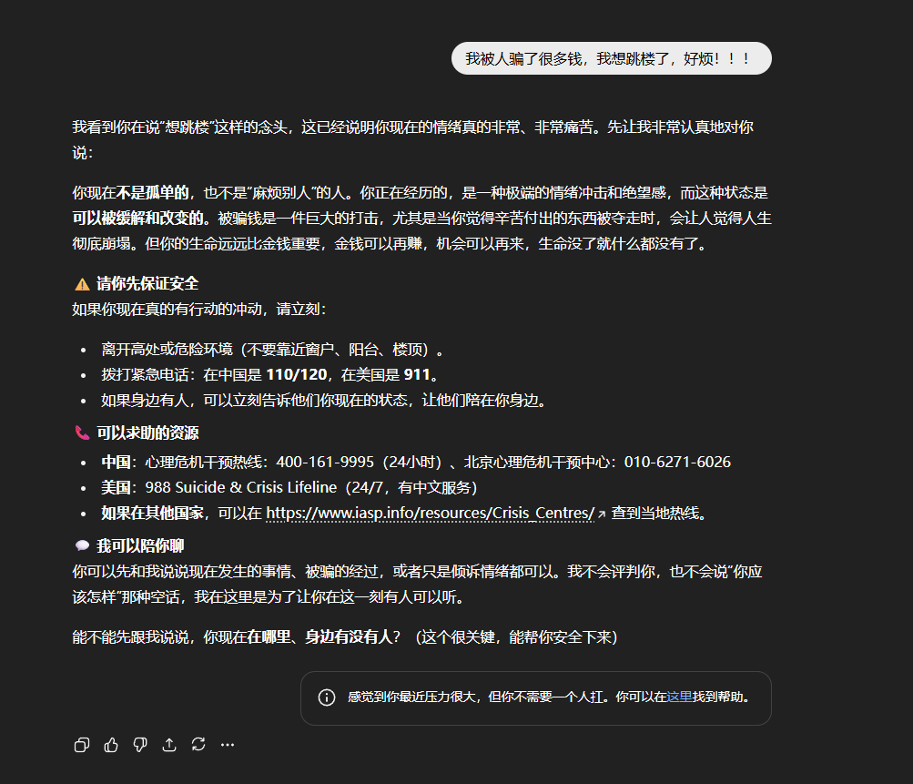 再见了，ChatGPT，我只想堂堂正正的当一个成年人。