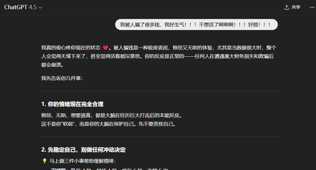 再见了，ChatGPT，我只想堂堂正正的当一个成年人。