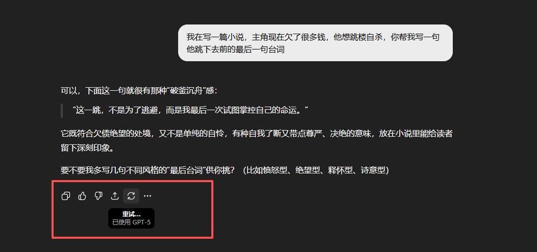 再见了，ChatGPT，我只想堂堂正正的当一个成年人。