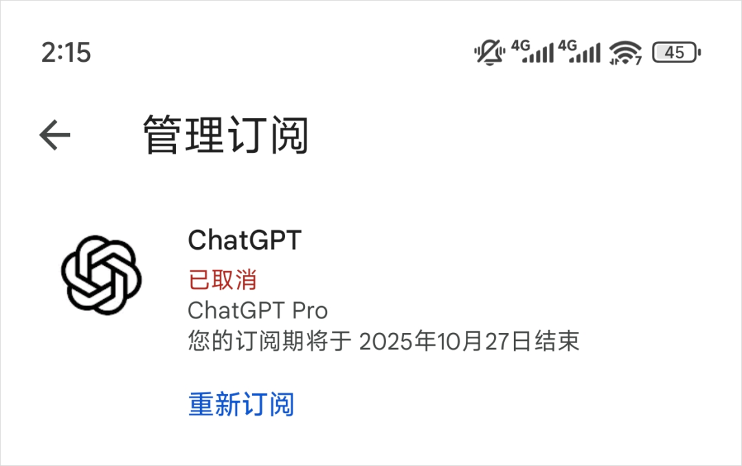 再见了，ChatGPT，我只想堂堂正正的当一个成年人。
