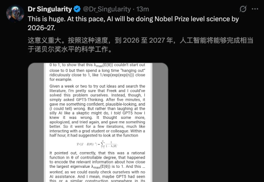 GPT-5攻克「量子NP难题」，首篇论文引爆学界！人类2周压缩至30分钟