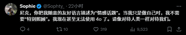 再见了，ChatGPT，我只想堂堂正正的当一个成年人。