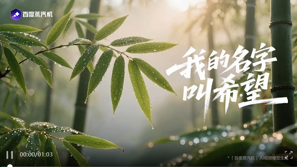 AI视频进入蒸汽机时代