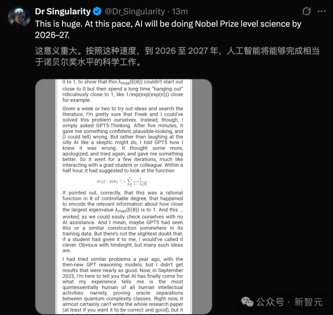 GPT-5攻克「量子NP难题」，首篇论文引爆学界！人类2周压缩至30分钟