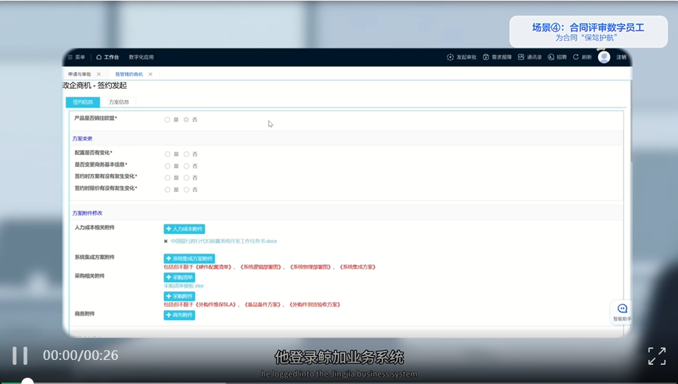 一文读懂鲸智百应：驱动组织进化的企业AI操作系统，让企业从「用AI」到「是AI」