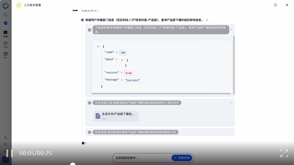 一文读懂鲸智百应：驱动组织进化的企业AI操作系统，让企业从「用AI」到「是AI」