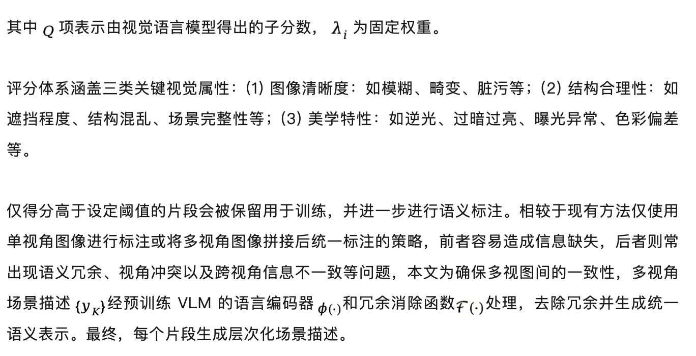 登上NeurIPS，Genesis开创无需OCC引导的多模态生成新范式，在视频与激光雷达指标上达到SOTA水平