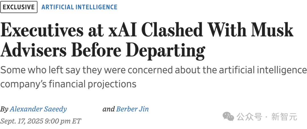 惊现高管离职潮！马斯克亲信操盘xAI，千亿美元能填AGI野望？