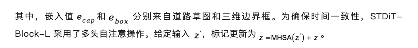 登上NeurIPS，Genesis开创无需OCC引导的多模态生成新范式，在视频与激光雷达指标上达到SOTA水平
