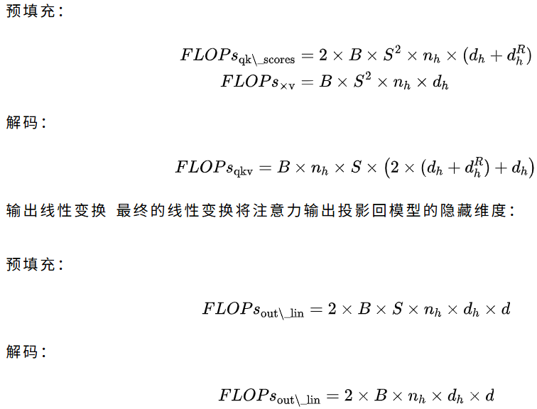 第一性原理视角下的MoE推理的经济学分析