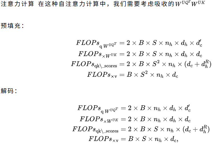 第一性原理视角下的MoE推理的经济学分析