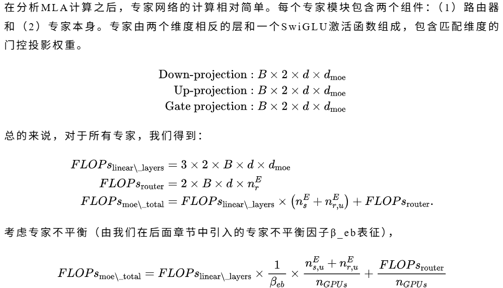 第一性原理视角下的MoE推理的经济学分析