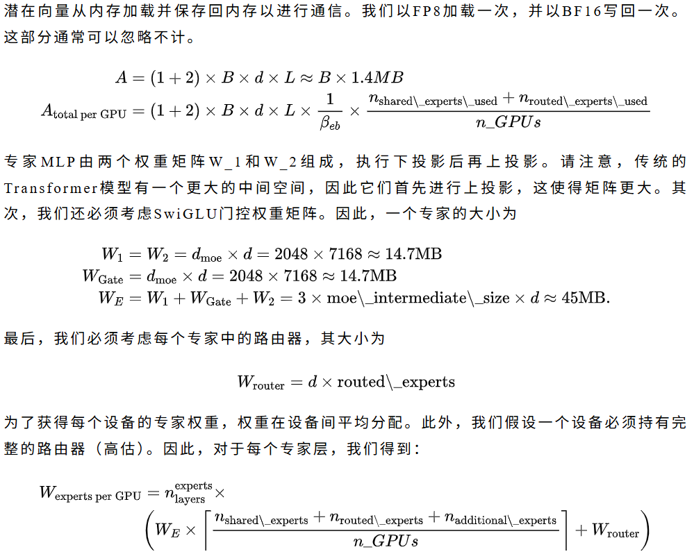 第一性原理视角下的MoE推理的经济学分析
