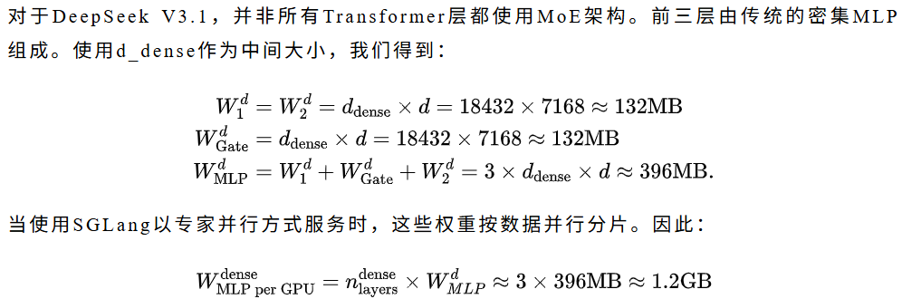 第一性原理视角下的MoE推理的经济学分析