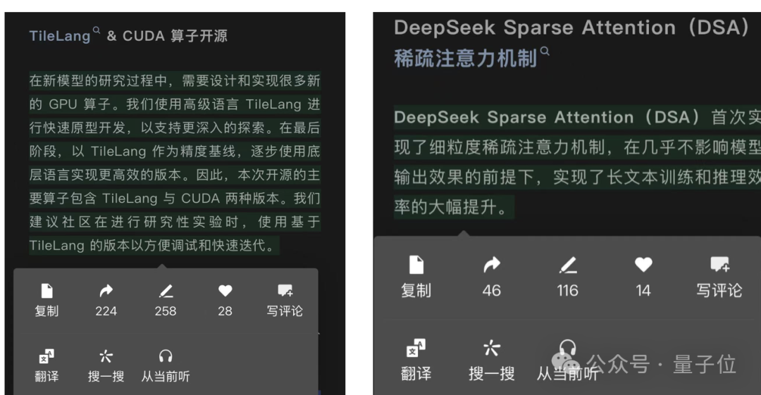 DeepSeek突然拥抱国产GPU语言！TileLang对标CUDA替代Triton，华为昇腾Day0官宣支持适配