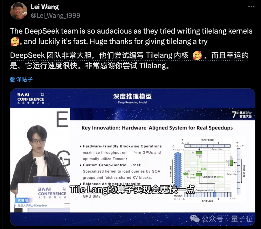 DeepSeek突然拥抱国产GPU语言！TileLang对标CUDA替代Triton，华为昇腾Day0官宣支持适配