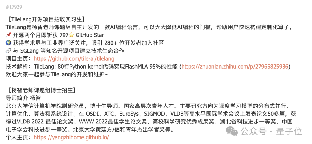 DeepSeek突然拥抱国产GPU语言！TileLang对标CUDA替代Triton，华为昇腾Day0官宣支持适配