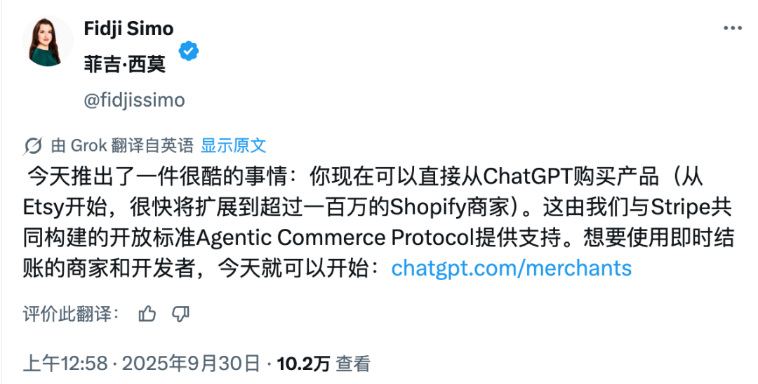 今天起，ChatGPT 支持购物了，淘宝们即将迎来新对手