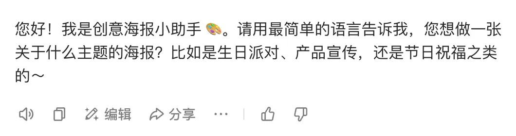 AIGC 小白动嘴做海报的时代来了