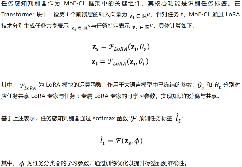 LLM工业级自进化：北邮与腾讯AI Lab提出MoE-CL架构，解决大模型持续学习核心痛点