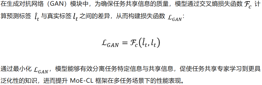 LLM工业级自进化：北邮与腾讯AI Lab提出MoE-CL架构，解决大模型持续学习核心痛点