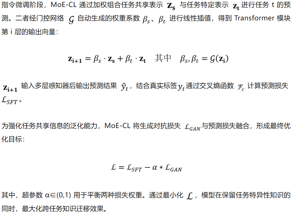 LLM工业级自进化：北邮与腾讯AI Lab提出MoE-CL架构，解决大模型持续学习核心痛点