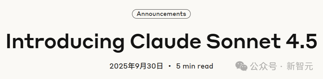 刚刚，Claude Sonnet 4.5重磅发布，编程新王降临！