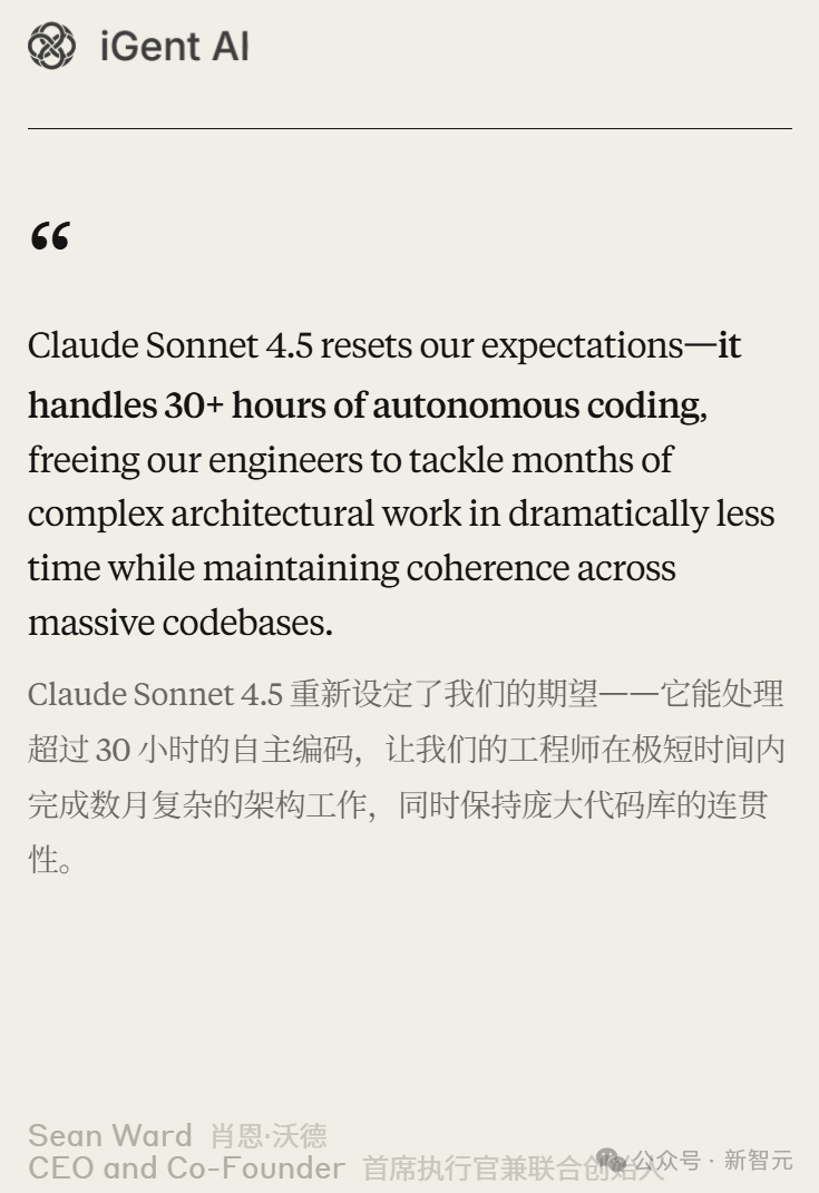 刚刚，Claude Sonnet 4.5重磅发布，编程新王降临！