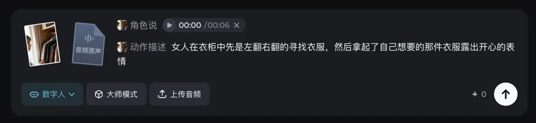 即梦悄悄上线数字人1.5，多人群演、听声变脸，还能跑会跳