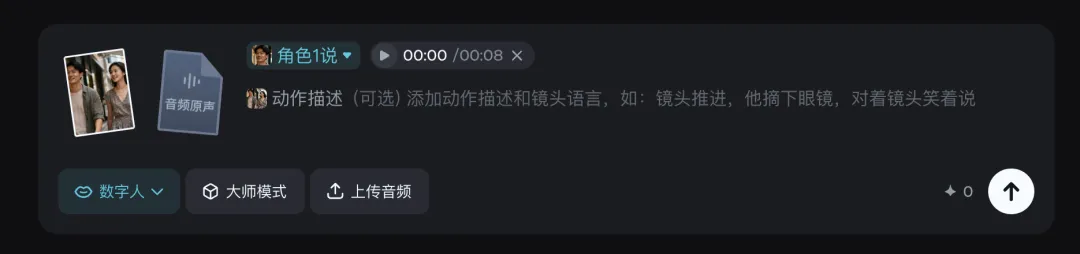 即梦悄悄上线数字人1.5，多人群演、听声变脸，还能跑会跳
