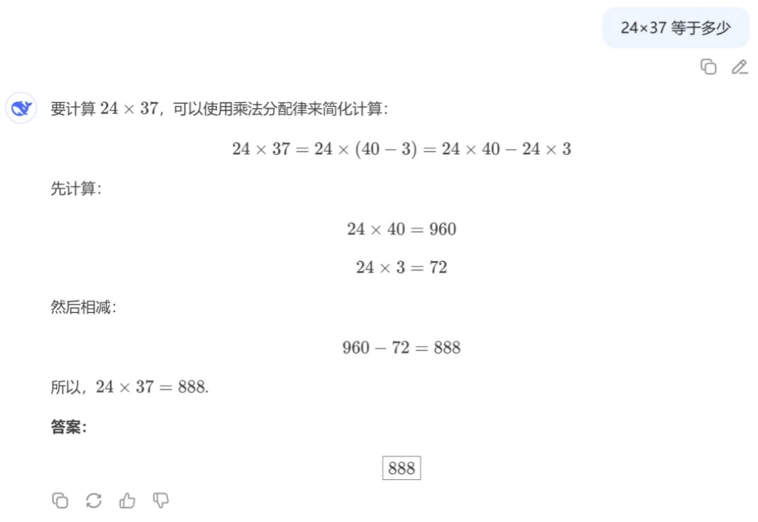 实测美团 LongCat：快到极致，但是别说追平 DeepSeek