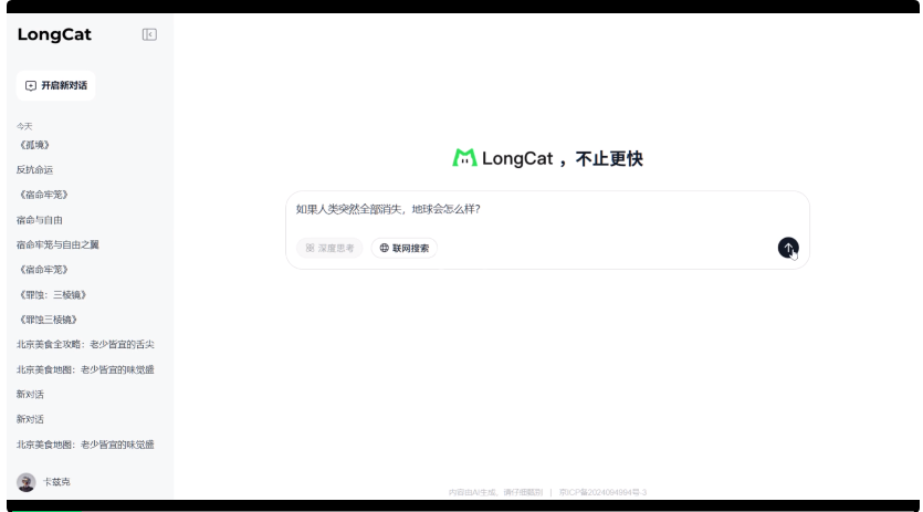 美团也开源了大模型，但我觉得他们的野心是通用生活Agent。